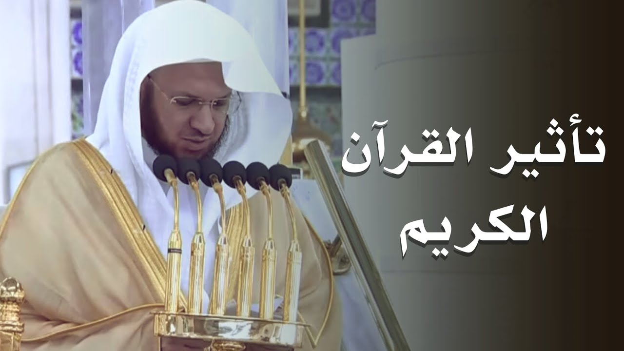 خطبة الجمعة اليوم المسجد النبوي الشيخ عبدالمحسن القاسم 27 ربيع الاول 1447 هـ