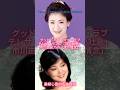 グッド・バイ・マイ・ラブ|テレサテンの優しさと市川由紀乃の凛とした響き#市川由紀乃 #goodbyemylove #goodbye #テレサテン #鄧麗君 #teresateng #演歌 #邓丽君