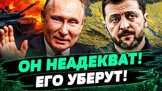 ⚡МИНУТУ НАЗАД! ТЕРПЕНИЕ ИСТЕКЛО! НЕАДЕКВАТНОСТЬ РФ ПРИЖУЧИЛИ!? ЭТО ЗАКОНЧИЛОСЬ для...  — Леонов