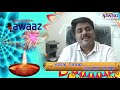 Navi Mumbai Awaaz -Ashok Giramkar-Diwali Wishes 2018