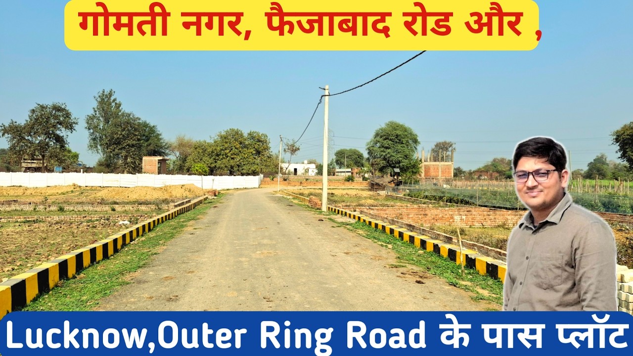 लखनऊ, गोमती नगर और आउटर रिंग रोड के पास प्लॉट ||lucknow kisan path plot || #lucknow