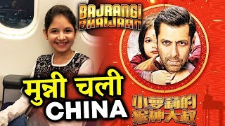 Harshali Malhotra aka Munni Reaches CHINA For Bajrangi Bhaijaan Promotion