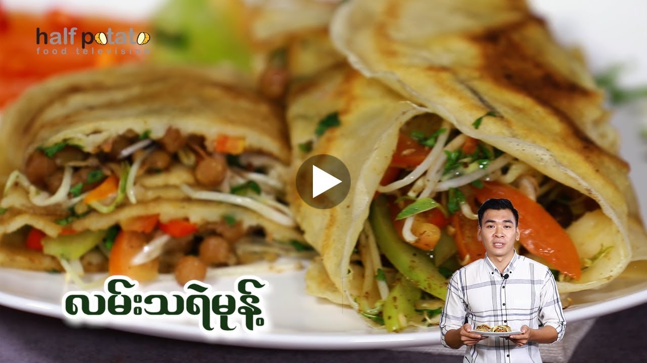 အာလူးတစ်ခြမ်းလက်ရာများ လမ်းသရဲမုန့် by ထိန်လင်းမောင်