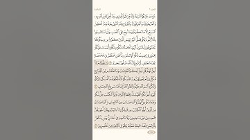 صفحة مئة وسبعة( 107 ) سورة المائدة مكتوبة مكررة بصوت الشيخ ياسر الدوسري ( الجزء السادس )