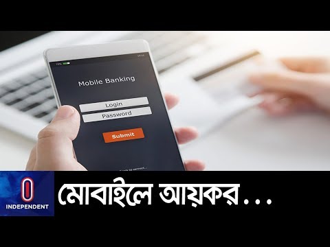 ভিডিও: যিনি ট্যাক্স এজেন্ট