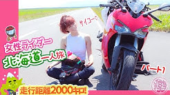 Bikergirl S Channel Youtube