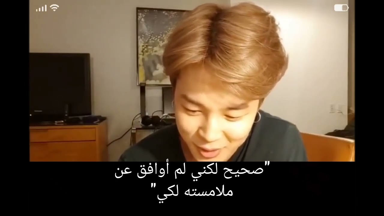 تخيل مكالمة فيديو مع حبيبك جيمين [غيرة]🐥