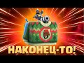 ♻️ Новый Сезон | БЕСПЛАТНЫЙ СКИН | Ожидается Сильный Снегопад | Clash Royale