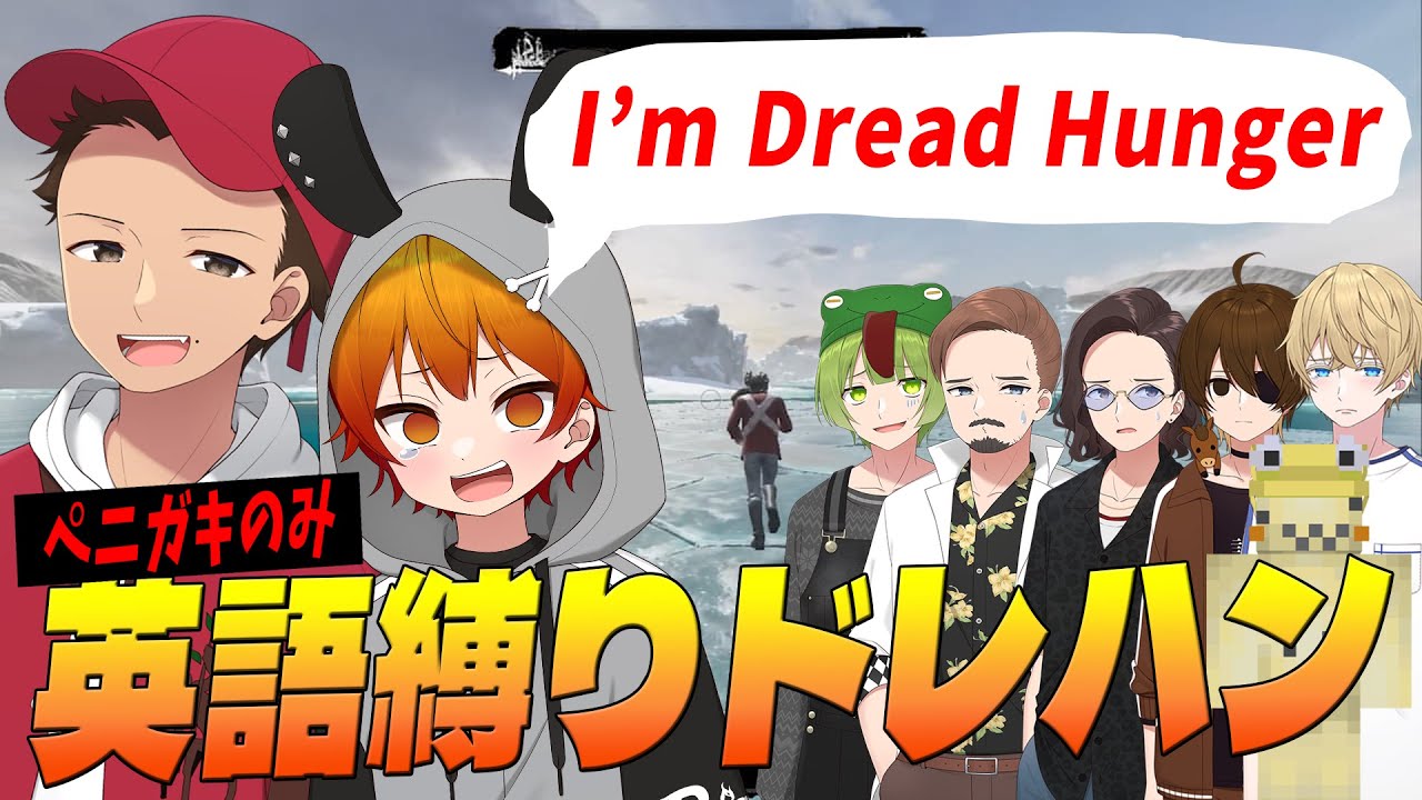 When I had Penigaki play Dread Hunger with only English language