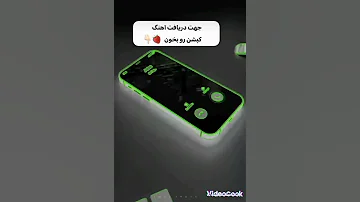 برای دریافت آهنگ زنگ فالو کن 