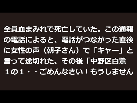 事件 漬け 少年 ホルマリン 誘拐 少年誘拐殺人ホルマリン漬事件