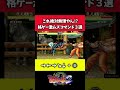 【これ絶対無理】格ゲー激ムズコマンド３選【#shorts】