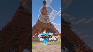 Почему ВСЕ живут во Франции на Этом сервере Minecraft?🌍