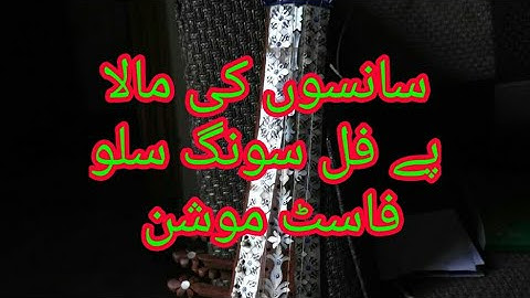 Sansu Ki Mala Pay . full song slow fast motion on Rabab in a simple way. Raag Darbari.