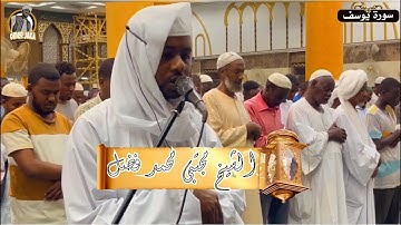 صلاة الفجر اليوم 29/10/2024 | ايات من سوة يوسف والاسراء | تلاوه رااااائعه  | الشيخ مجتبى محمد فضل