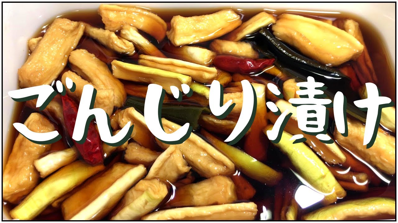 ごんじり漬け 干して旨味倍増 食感もいい 割干し大根のはりはり漬け 大根の漬物 Youtube