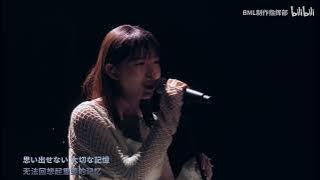 【4K-Live】すずめ  - 十明 (Suzume OST) / BML2023 Shanghai / Bilibili Macro Link 2023