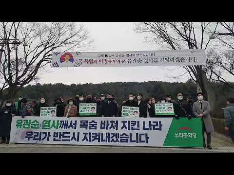 <strong>유관순</strong> 누나를 생각합니다!(211214)