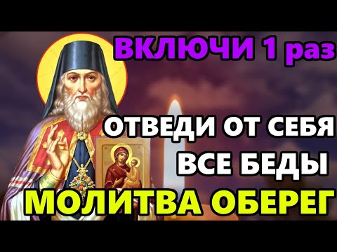 ВКЛЮЧИ И ОТВЕДИ ОТ СЕБЯ ВСЮ ОПАСНОСТЬ И БЕДУ! Иисусова молитва оберег! Православие