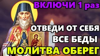 ВКЛЮЧИ И ОТВЕДИ ОТ СЕБЯ ВСЮ ОПАСНОСТЬ И БЕДУ! Иисусова молитва оберег! Православие