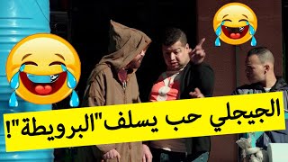 حسين الجيجلي تسلط على مول الحانوت أو حب بالسيف يسلف 