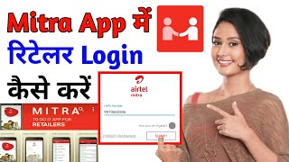 Airtel Mitra App Login Kaise Kare |Airtel Mitra App Mein Login Kaise Kare |Airtel Mitra App Register screenshot 4