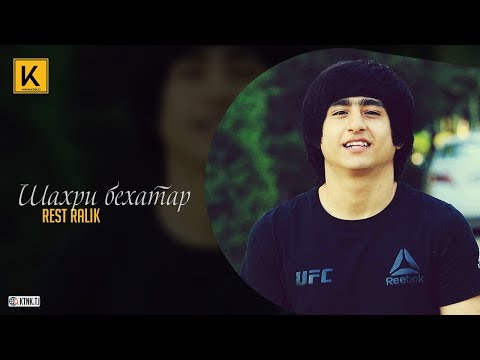 REST Pro (RaLiK) - Шахри бехатар (audio)