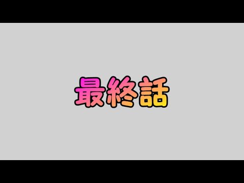 生放送 ふたりはプリキュアSplash Star 第49話を見る 謎配信 