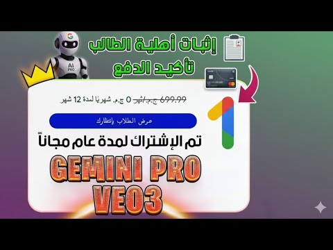 الحصول على اشتراك  مجاني بالأيميل الجامعي الجزء الأول اقرأ الوصف