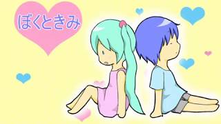 【ボカロカバー】ぼくときみ/KAITOおにいさんとミクおねえさん