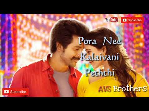 Macha Kanni Song lyrics || Seema Raja || WhatsApp Status Video