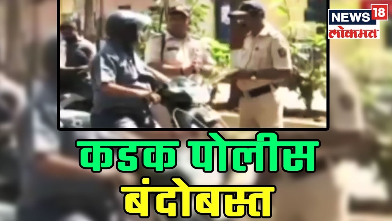 Holi Celebration In Mumbai, मुंबई कडक पोलीस बंदोबस्त | 21 March 2019 | DUPAARCHYA BAATMYA