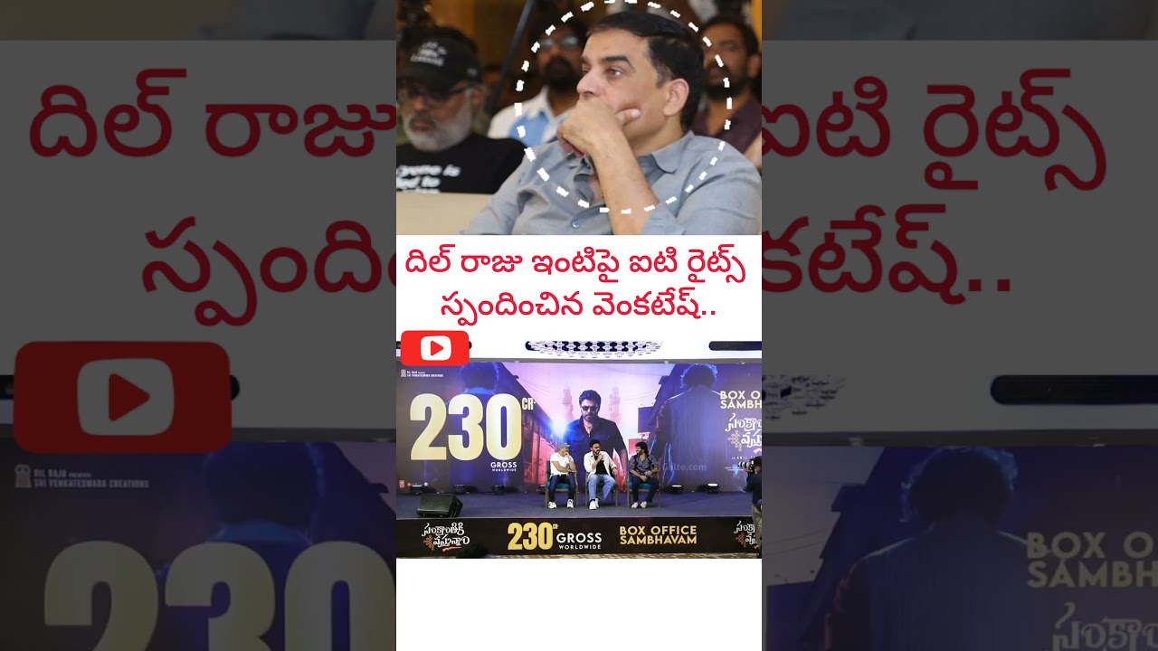 Sankrantiki vastunnam Success meet | venkatesh | aishwarya rajesh | meenakshi chaudhary |