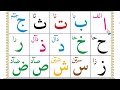 Learn Arabic Alphabet with Correct Pronunciation 2026 | Alif Baa Taa for Beginners | Lesson 1