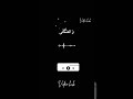 surah al Duha وَ الضُّحٰى#ytshorts #quran #القرآن_الكريم #ال#goviral