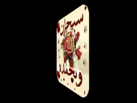 اغنية صلى الله على محمد صور اسلامية متحركة Youtube