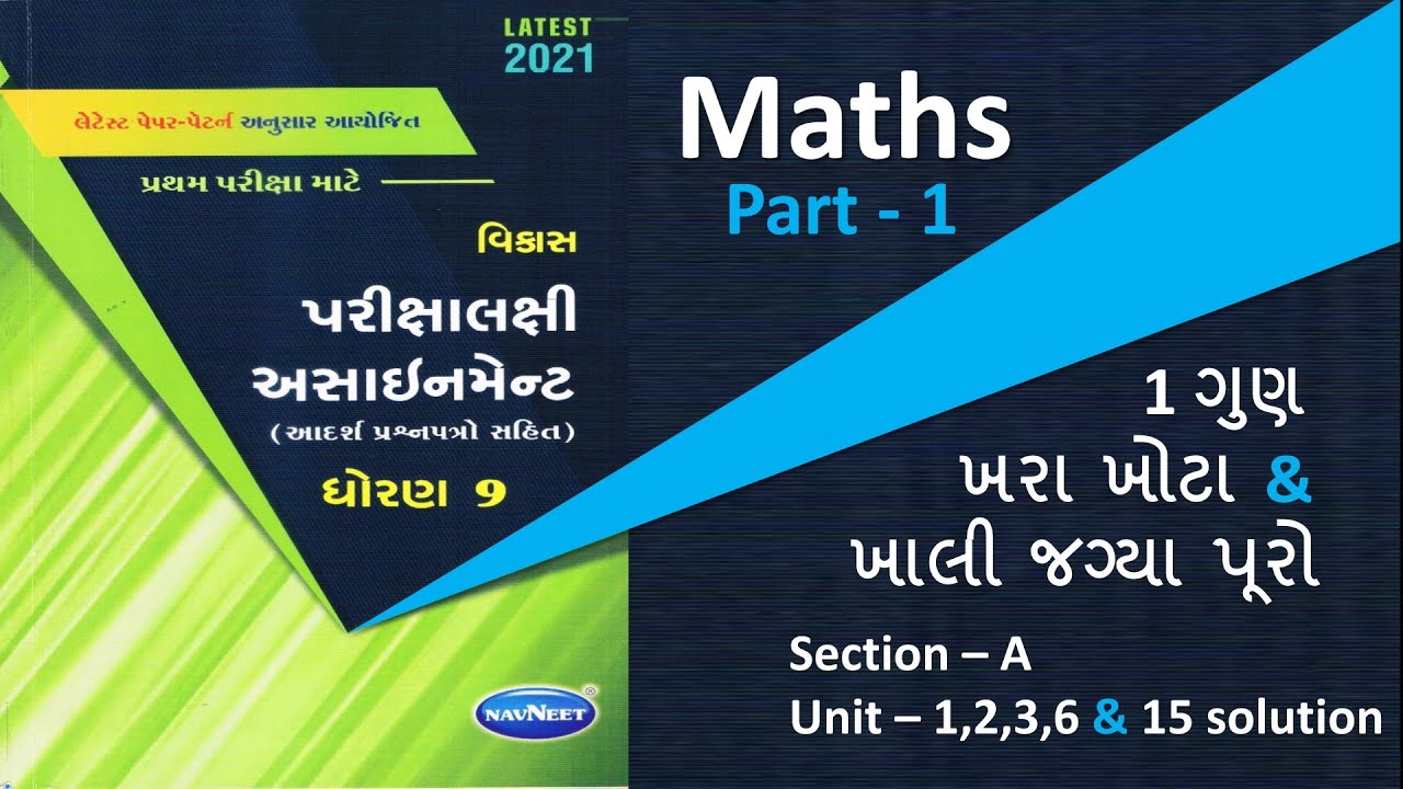 std 9 maths assignment solutions 2022 pdf