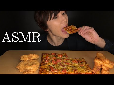 ASMR　咀嚼音　PIZZA & FRIEDCHICKEN  食べる