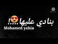 حالات واتس شاشات سودا 2024/تحت شباك بنت القمر🌜🥰