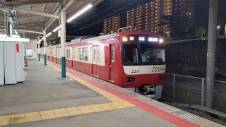 京急新1000形1225編成西白井駅発車シーン