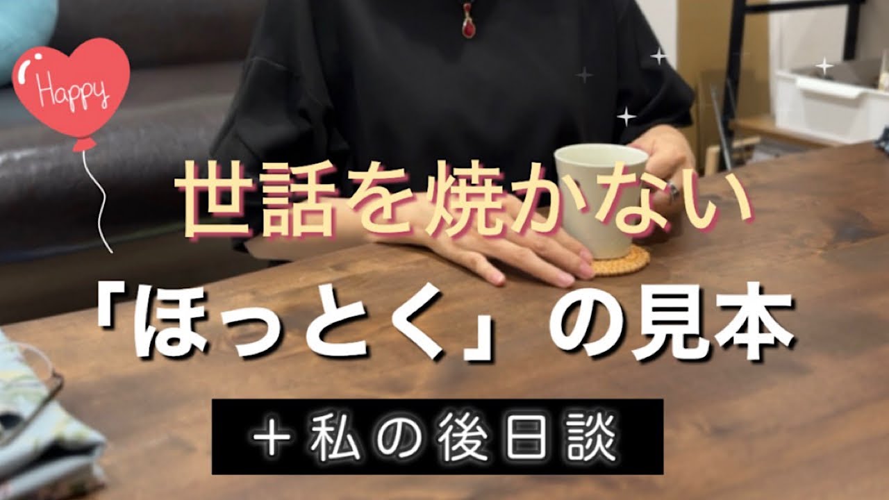【本音トーク】疲れる人生、体調不良が続く原因/人間関係、親子関係の距離感、自分を大切にする生き方。
