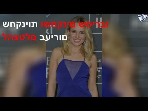 שחקניות ושחקנים שסירבו להצטלם בעירום