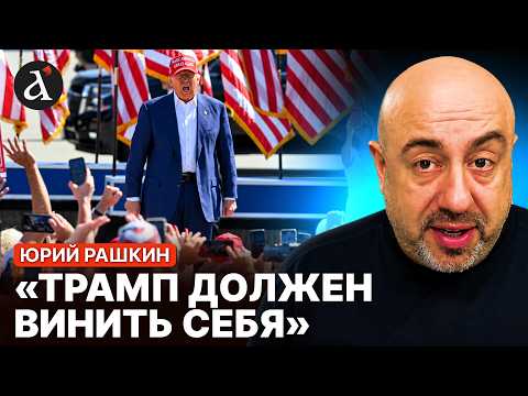 💥RASHKIN: Republicans are FLIPPING SIDES! "YOU’RE GOING TO HELL...": Trump intimidates voters!