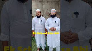 Ek School Aisa Bhi | Indian School | #viral #ytshorts #trending #education #africa #school #yt #new