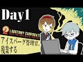 【Day1】アイスバーグ管理官、残業する。【Lobotomy Corporation】