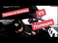 Мажор на  Mustang VS Полиция