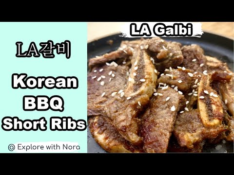 How to make Korean BBQ Short Ribs at home, Tender and tasty Kalbi Ribs LA Galbi 韓式牛肋