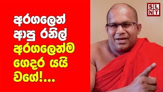 Statement by Dewalehinda Ajitha Himi | Aragalaya | Breaking News Today Sri Lanka | SL News Today