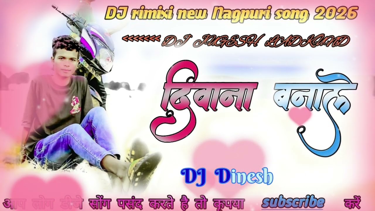 दीवाना बनाले //Diwana banale// Dj remix new Nagpuri song 2026//DJ JUGESH LADKUND //🌹🌹🌹🌹🌹🥰🥰🤣