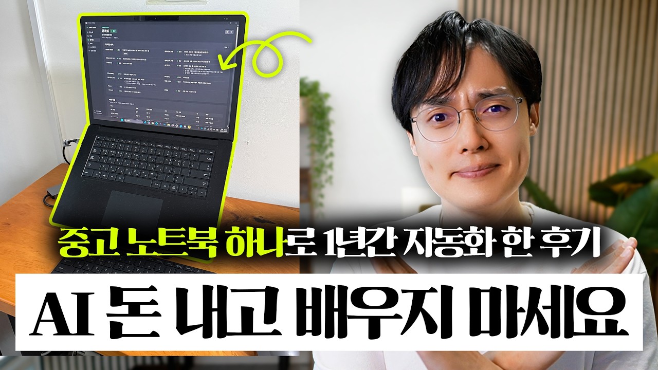 데이터부터 준비하는 AI 자동화 도입 3단계